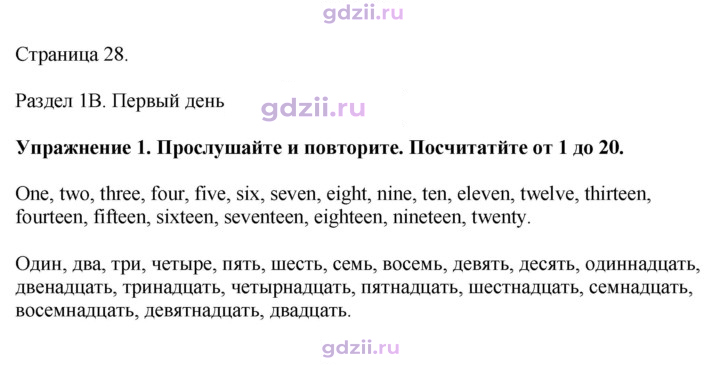 Скан решения номера 28