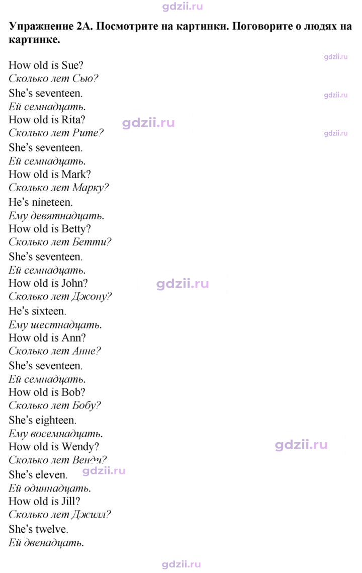 Скан решения номера 28