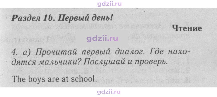 Скан решения номера 28