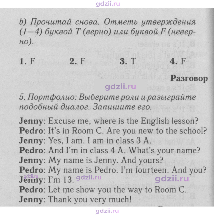 Скан решения номера 28