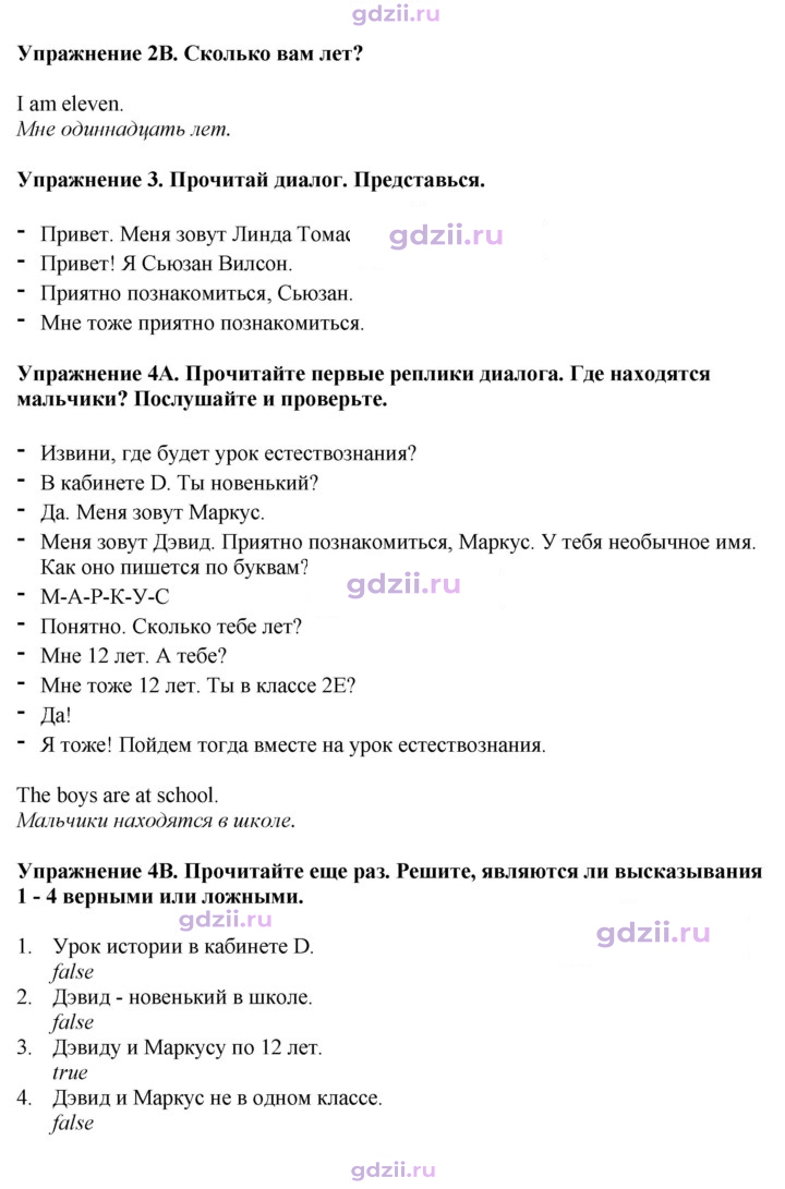 Скан решения номера 28