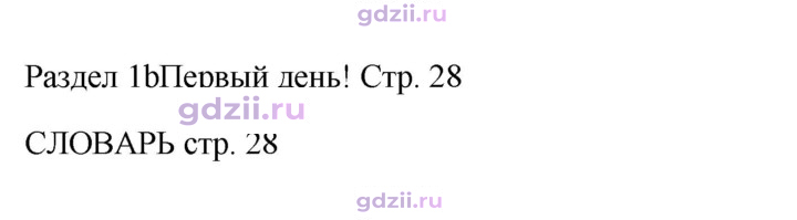 Скан решения номера 28