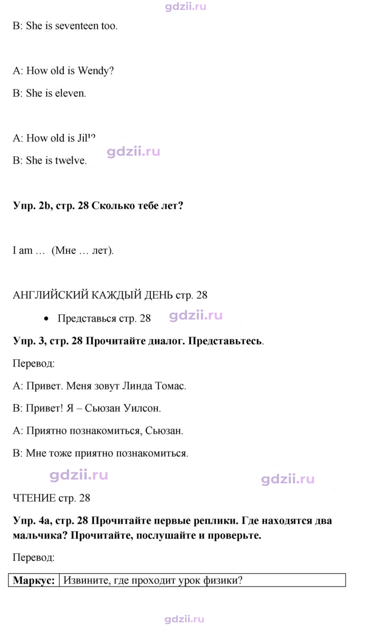 Скан решения номера 28