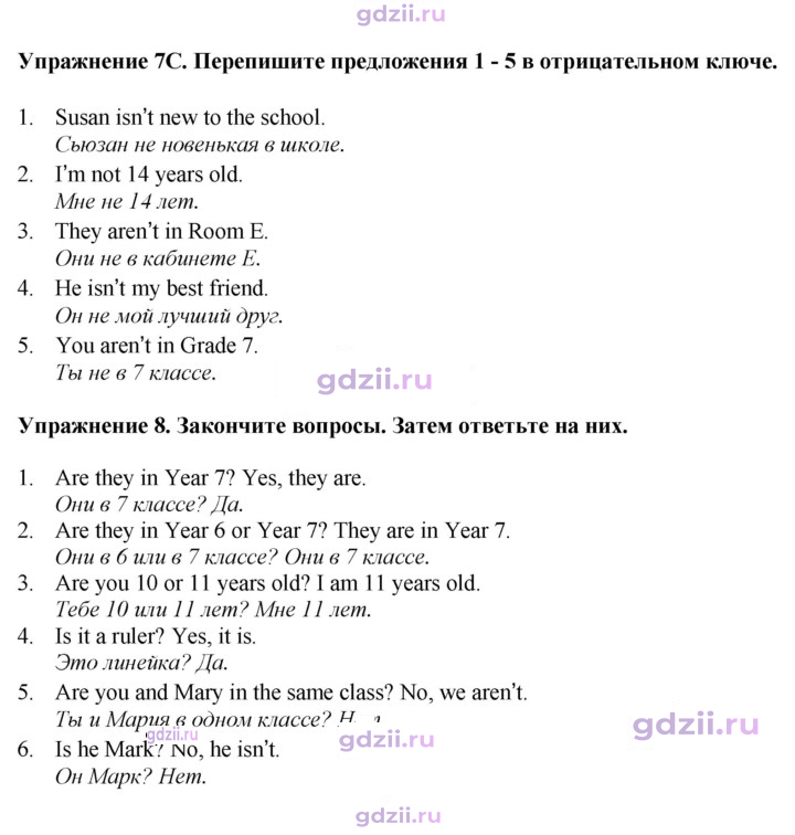 Скан решения номера 29