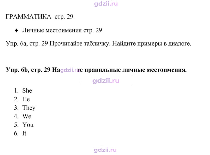 Скан решения номера 29
