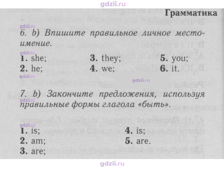 Скан решения номера 29
