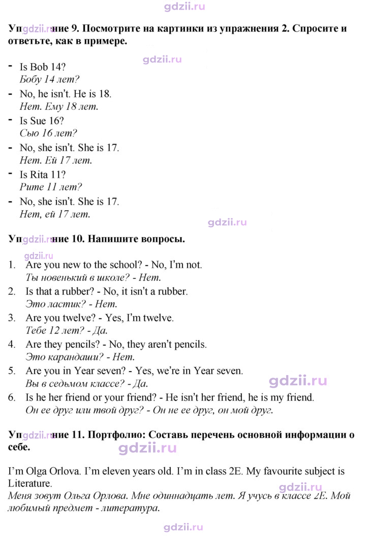 Скан решения номера 29