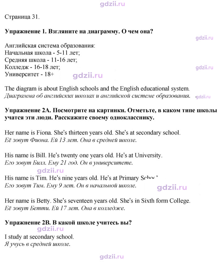 Скан решения номера 31