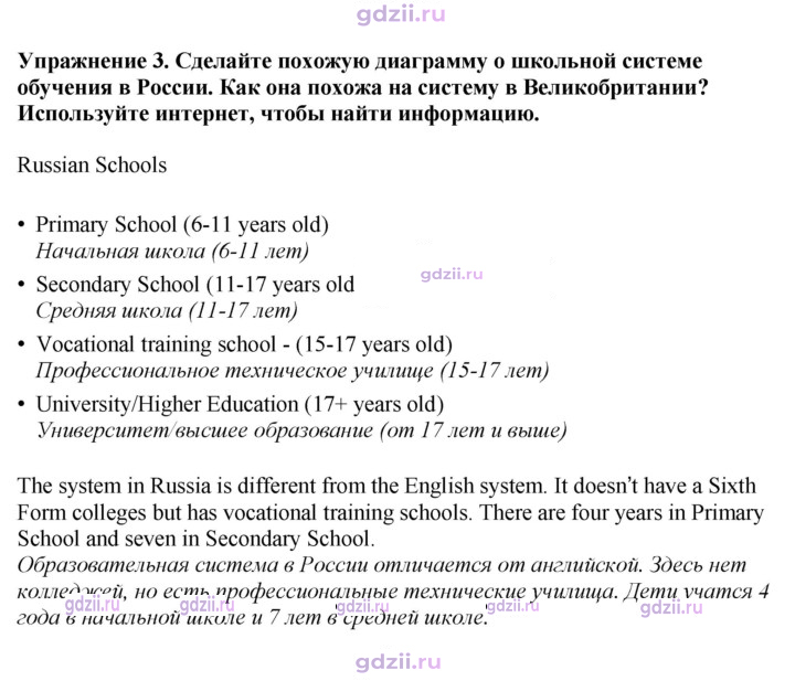 Скан решения номера 31