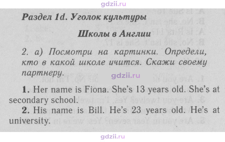 Скан решения номера 31