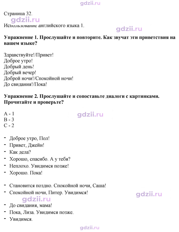 Скан решения номера 32