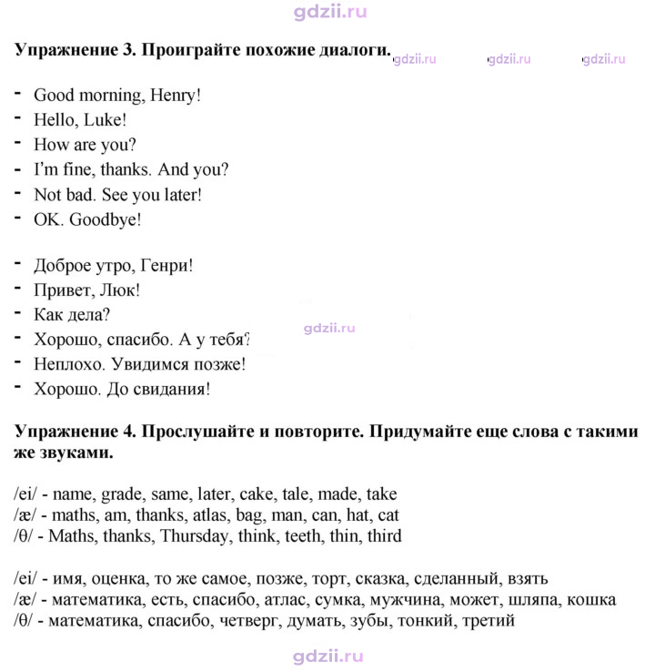 Скан решения номера 32