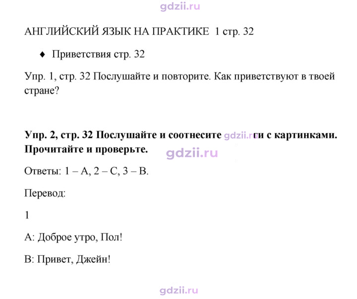 Скан решения номера 32