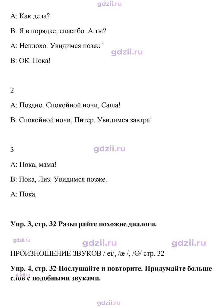 Скан решения номера 32