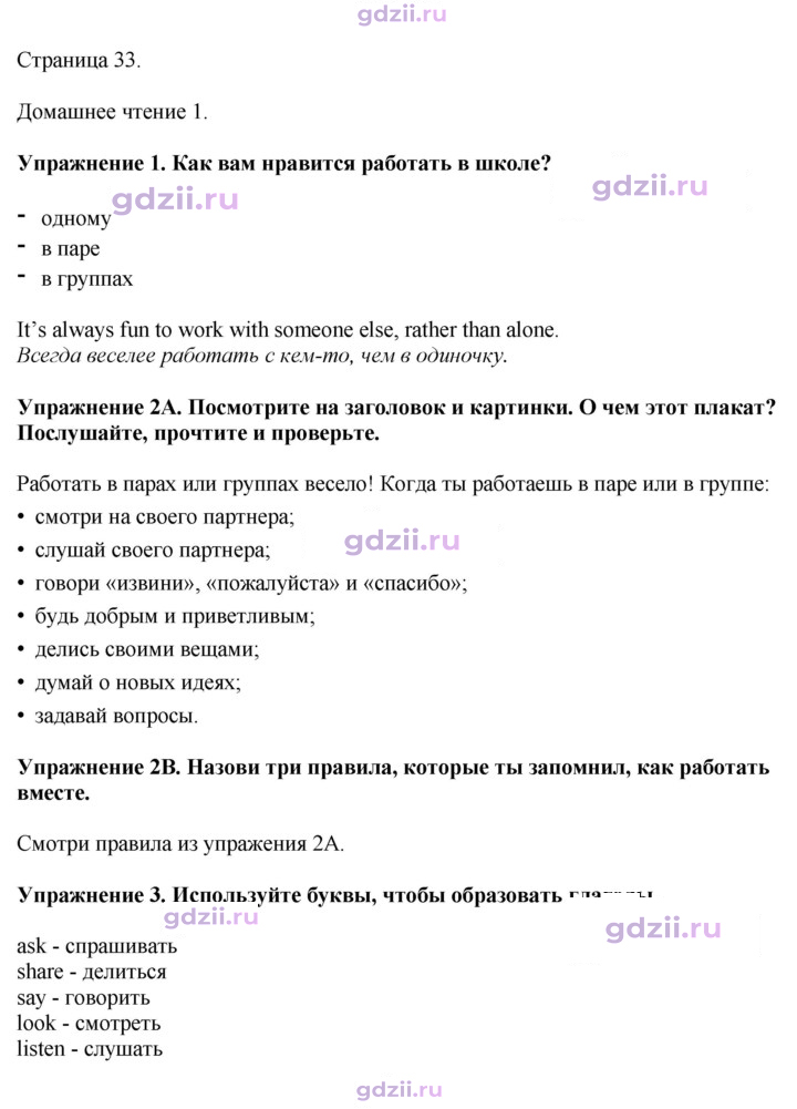 Скан решения номера 33