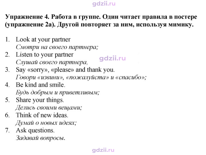 Скан решения номера 33