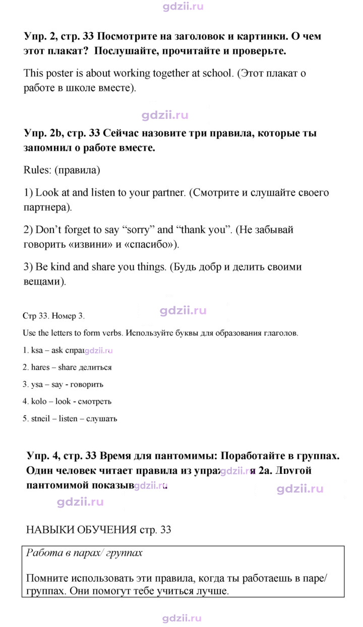 Скан решения номера 33