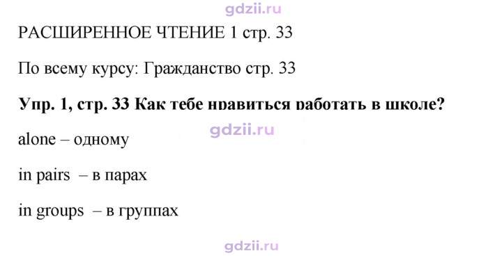 Скан решения номера 33