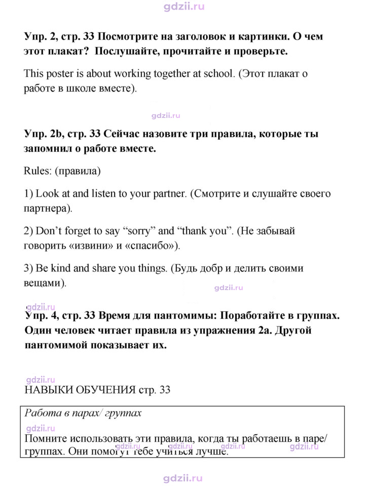 Скан решения номера 33