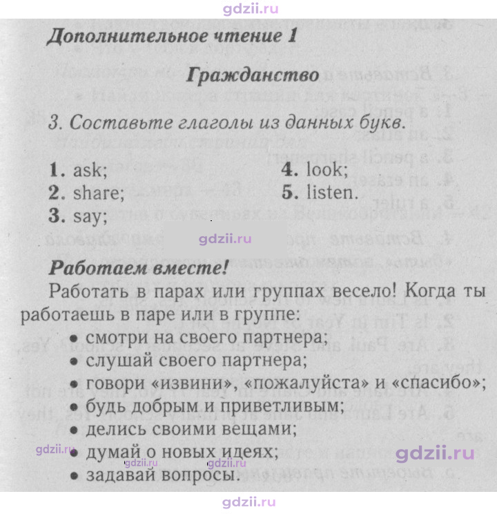 Скан решения номера 33