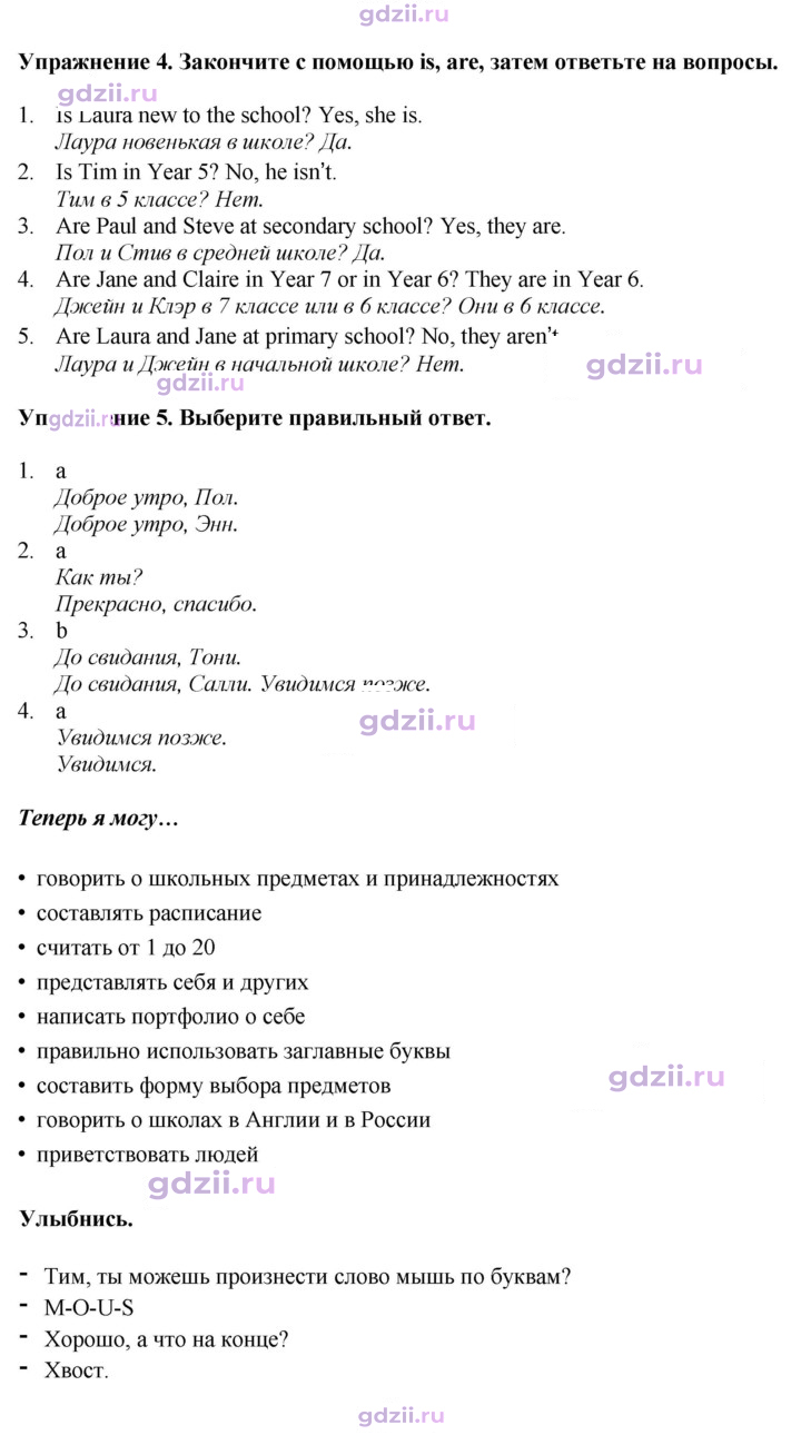 Скан решения номера 34