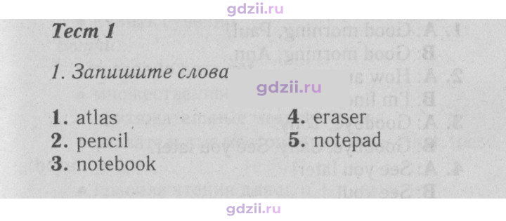 Скан решения номера 34