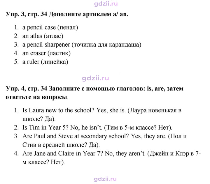 Скан решения номера 34