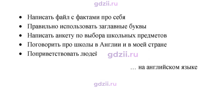 Скан решения номера 34