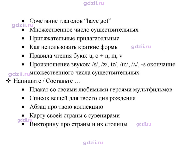 Скан решения номера 35