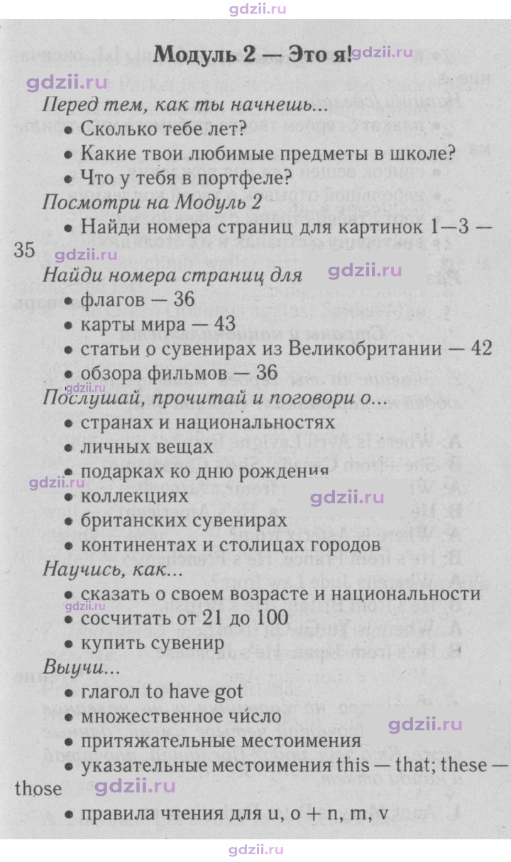 Скан решения номера 35