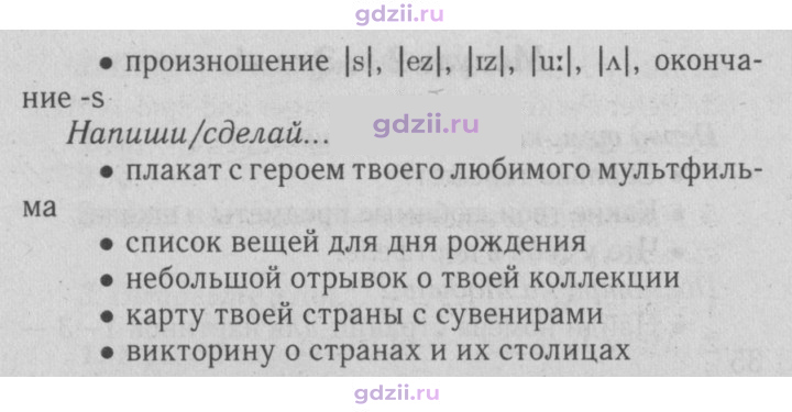 Скан решения номера 35