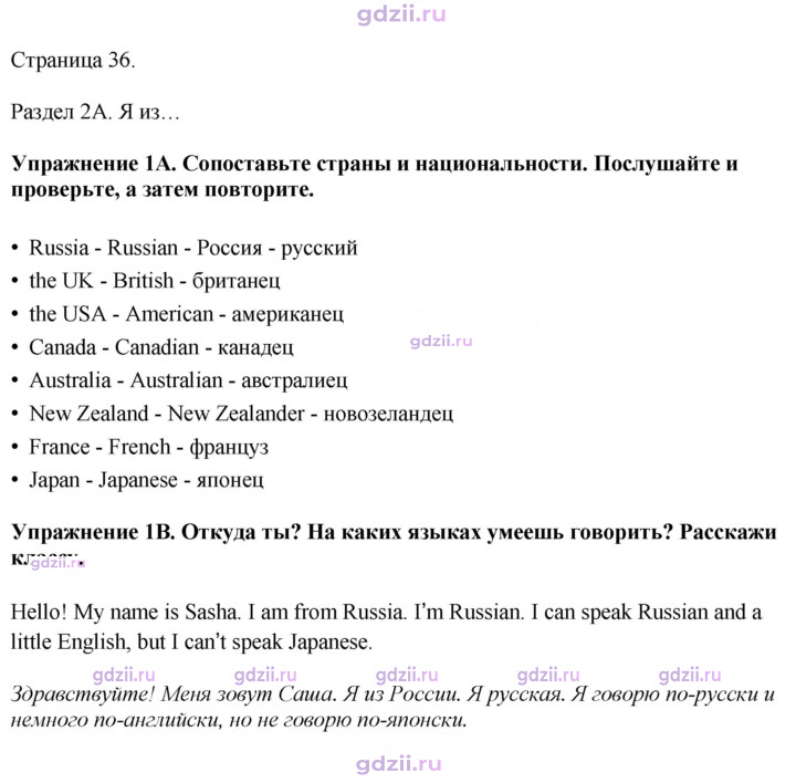 Скан решения номера 36