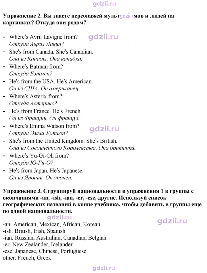 Скан решения номера 36