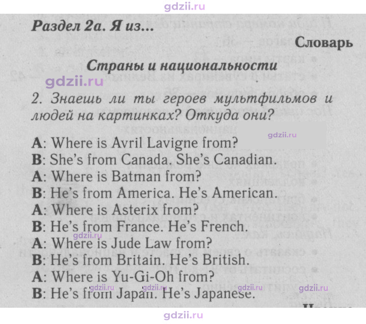 Скан решения номера 36