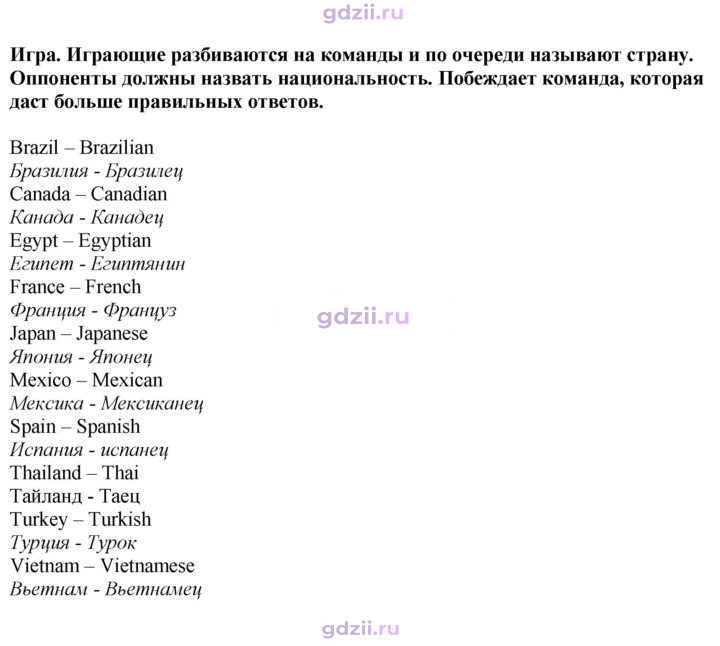 Скан решения номера 36