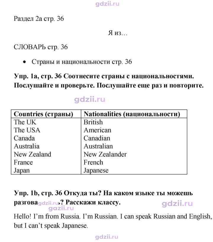 Скан решения номера 36