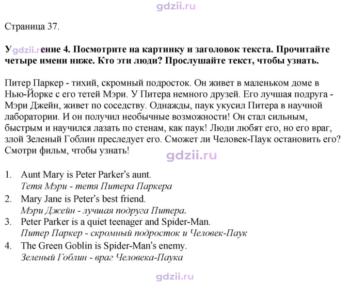 Скан решения номера 37