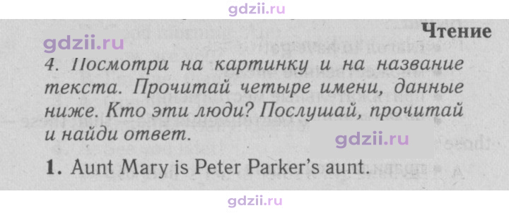 Скан решения номера 37