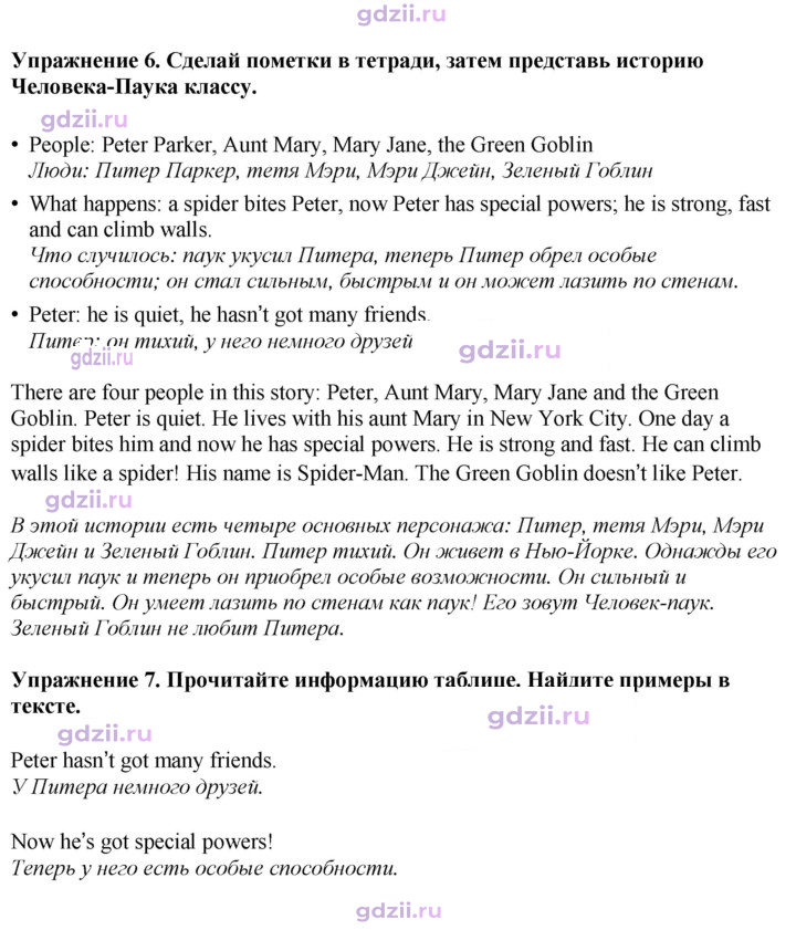 Скан решения номера 37
