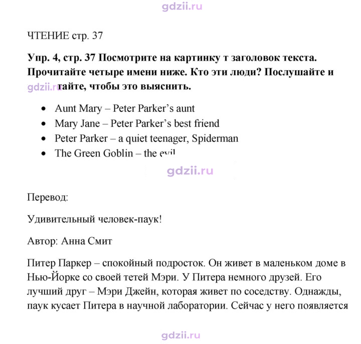 Скан решения номера 37
