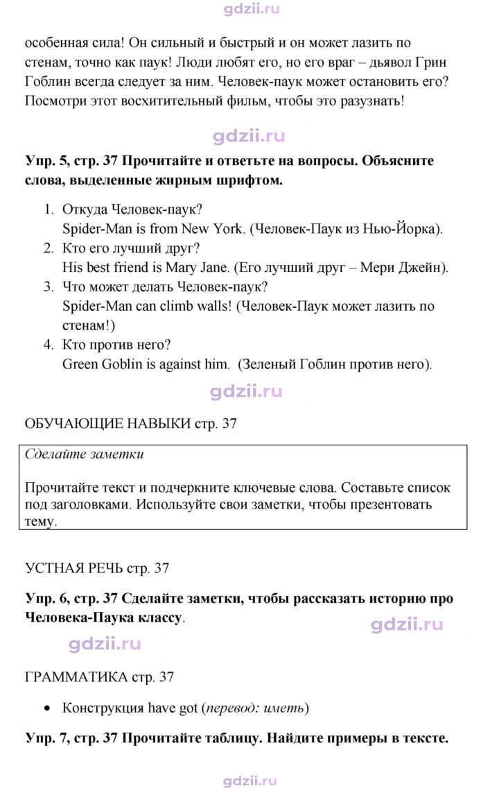 Скан решения номера 37
