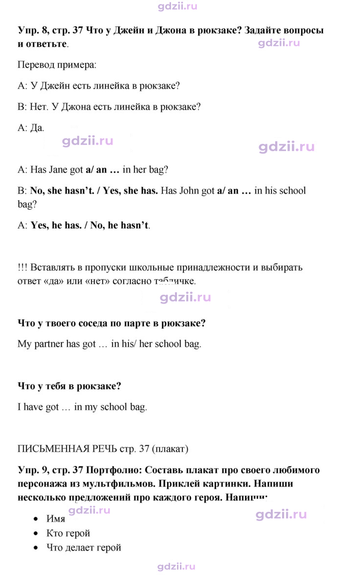 Скан решения номера 37