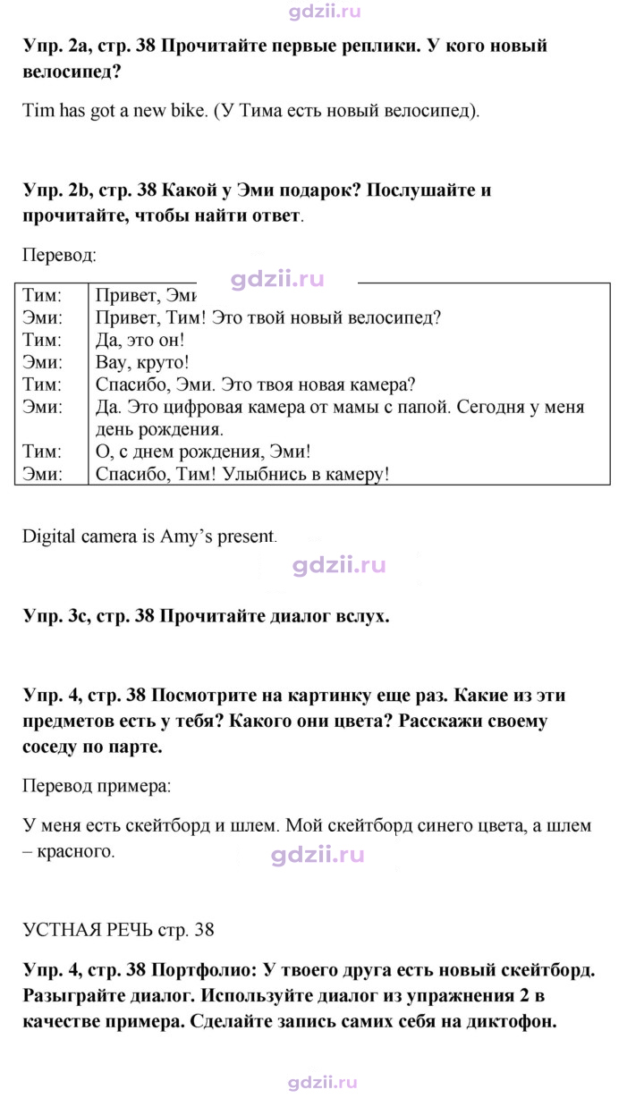 Скан решения номера 38