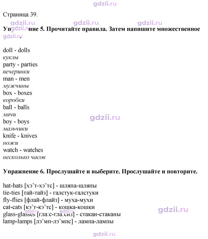 Скан решения номера 39