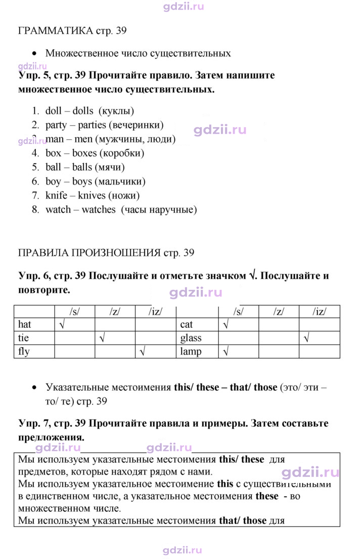 Скан решения номера 39