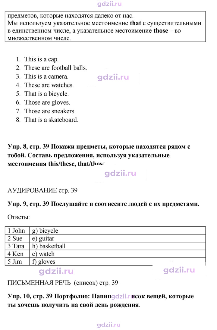 Скан решения номера 39