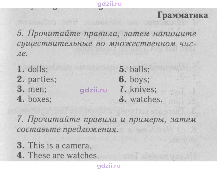 Скан решения номера 39