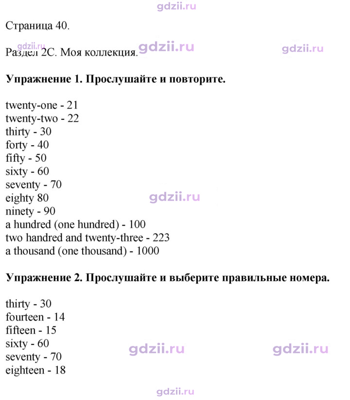 Скан решения номера 40