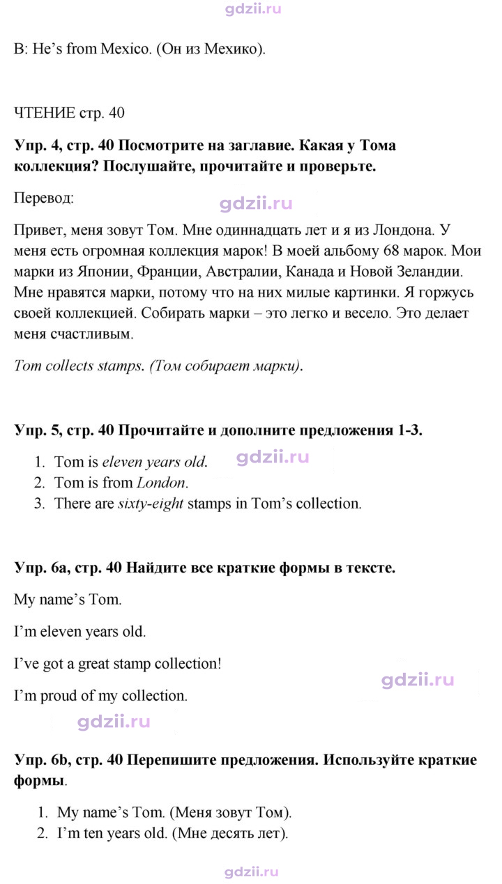 Скан решения номера 40