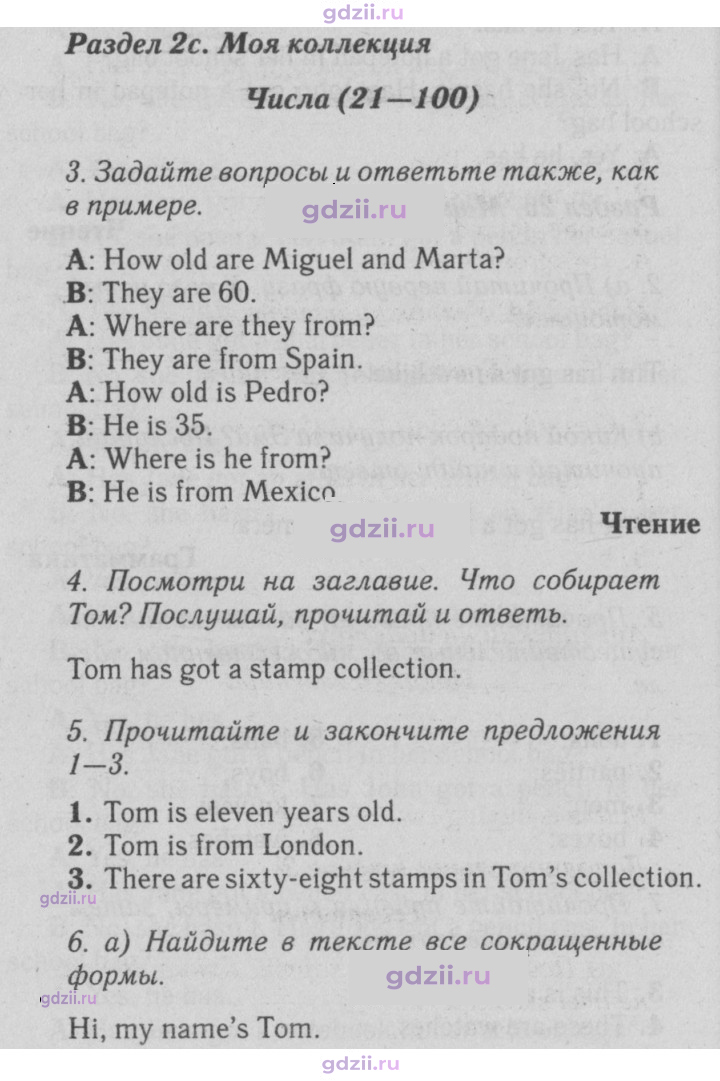 Скан решения номера 40